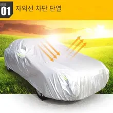 알리익스프레스 자동차 바디커버 판매 순위 48위 ) 2025년 4월 인기 판매 순위